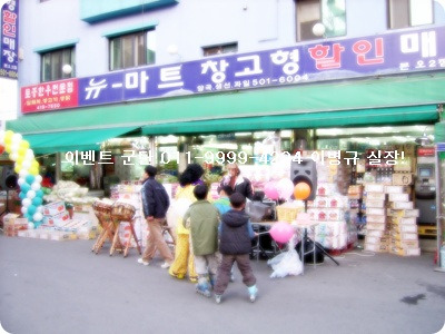 뉴마트 이미지