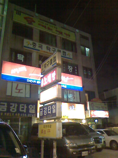 백악관２노래방 이미지