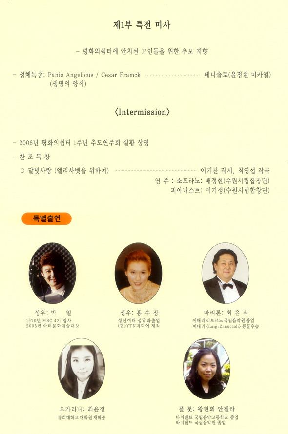 평화쉼터 이미지