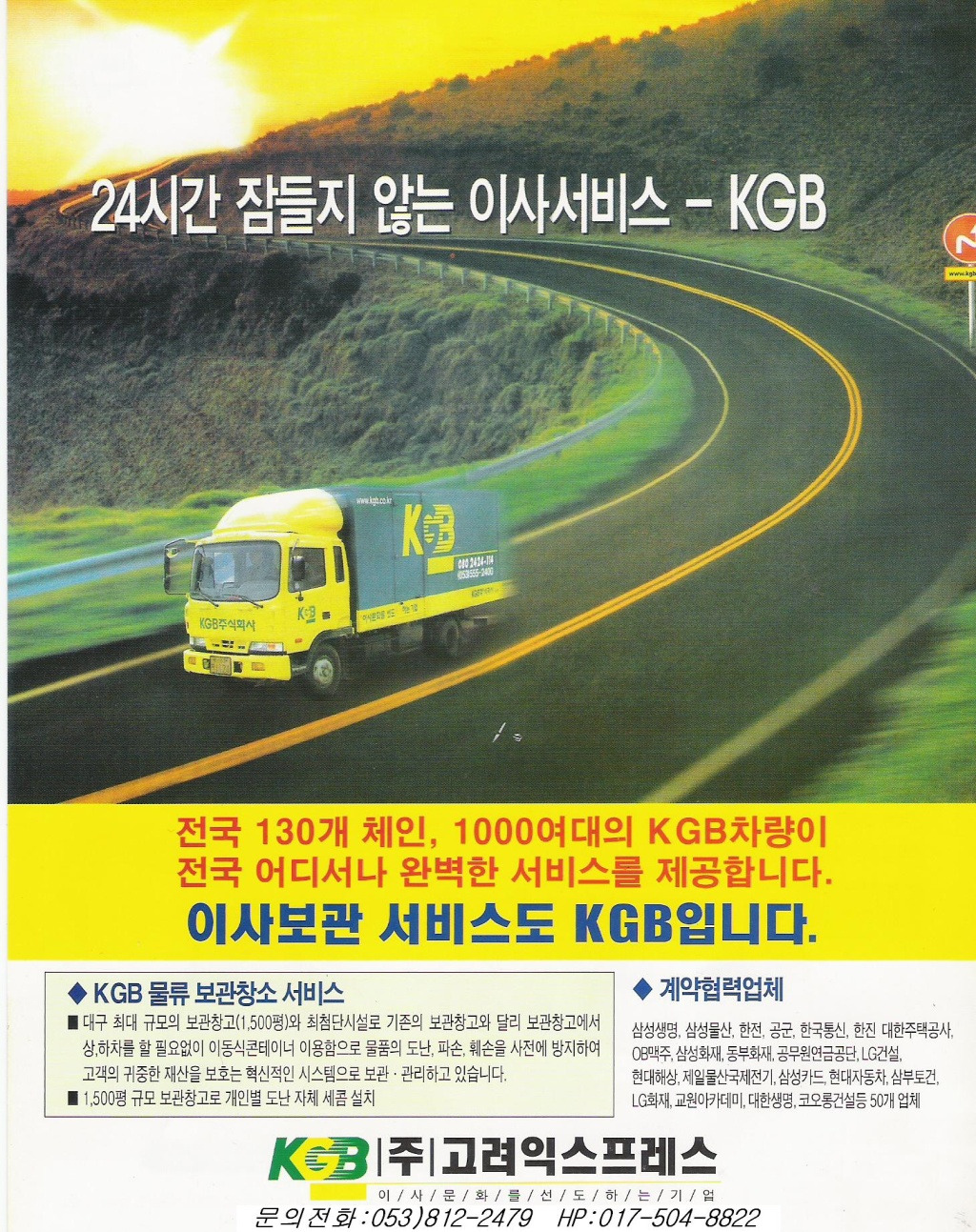 케이지비이사(주) 이미지