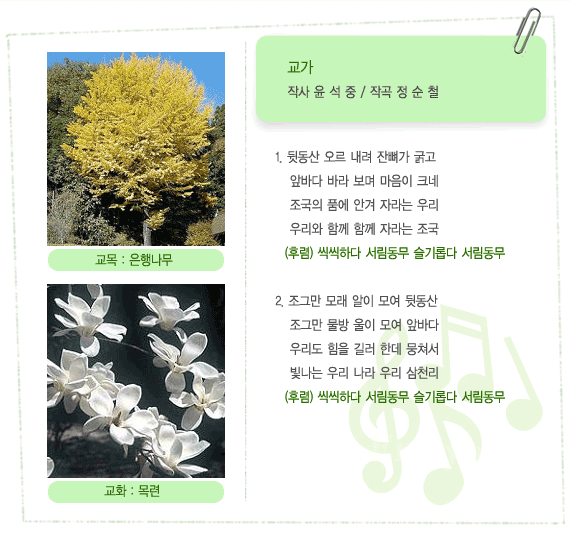 서림초등학교 이미지