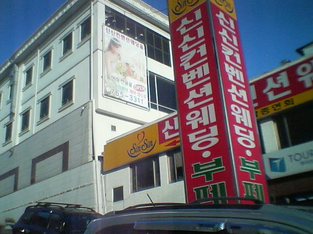 신신다방 이미지