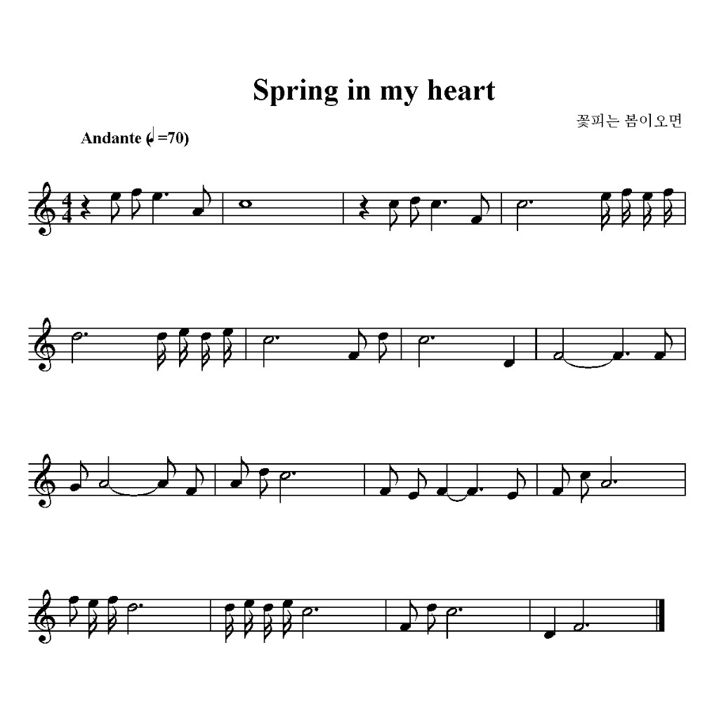 꽃피는 봄이오면 옛사랑을 위한 트럼펫 악보 악보자료실 트럼펫 Trumpeter Cafe