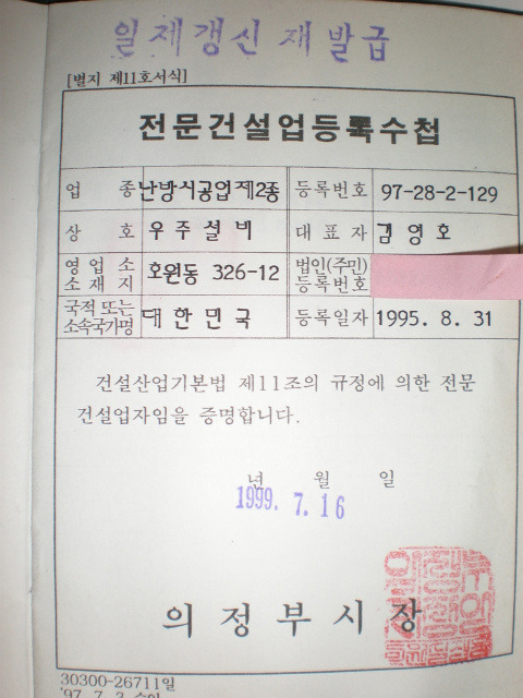 우주종합공사 이미지