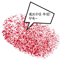 셀프수산 이미지
