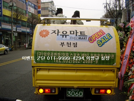 자유마트 이미지