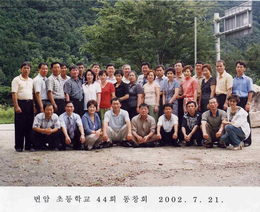 동창사 이미지