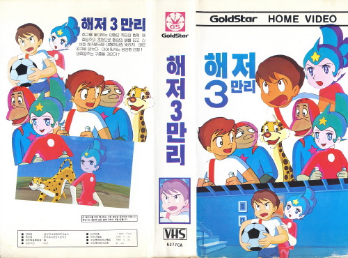 해저3만리 이미지