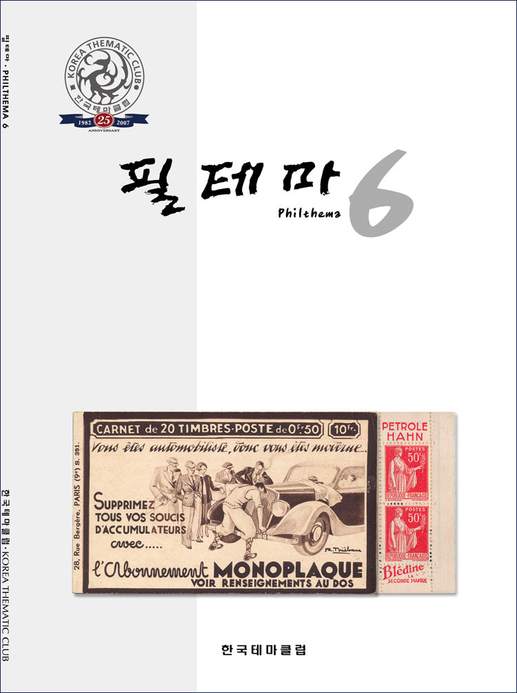 서울우표사 이미지