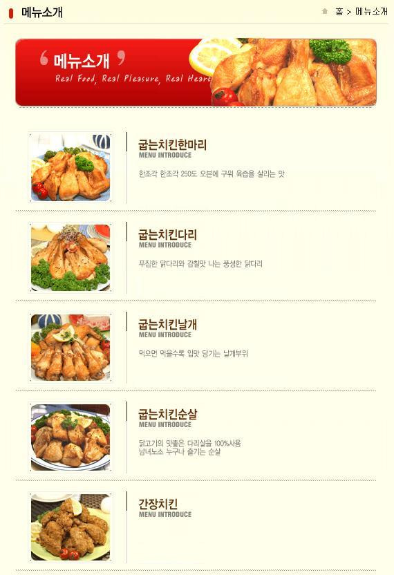굽는치킨 이미지