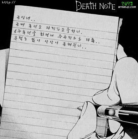 데스노트 이미지