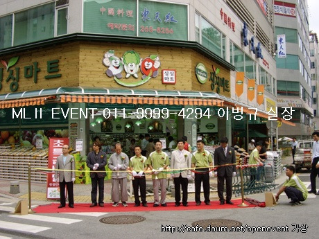 싱싱마트 이미지