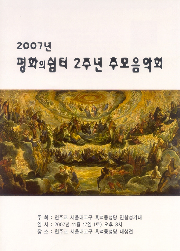 평화쉼터 이미지