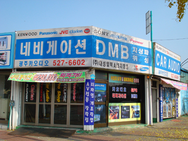 광주카오디오 이미지