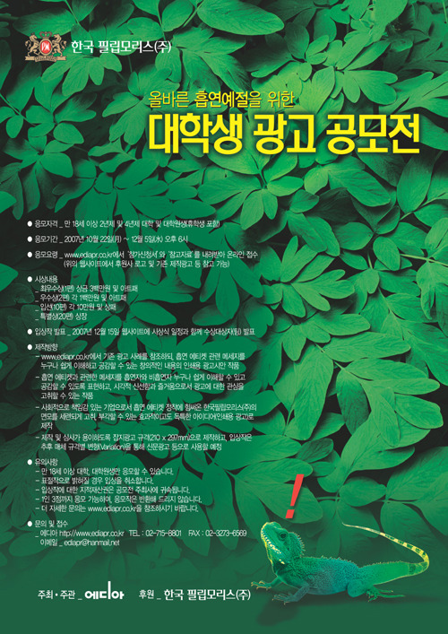 에디아주 이미지