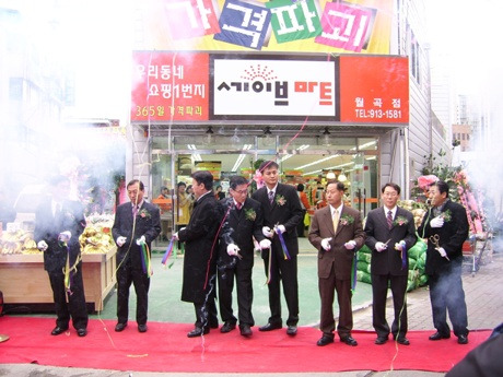 세이브마트 이미지