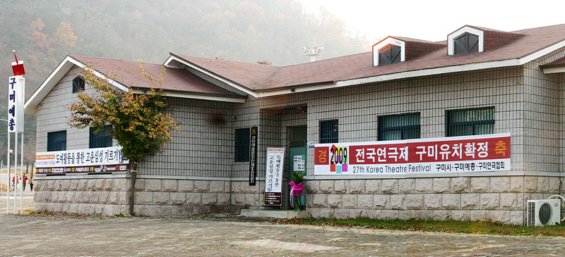구미예술창작스튜디오 이미지