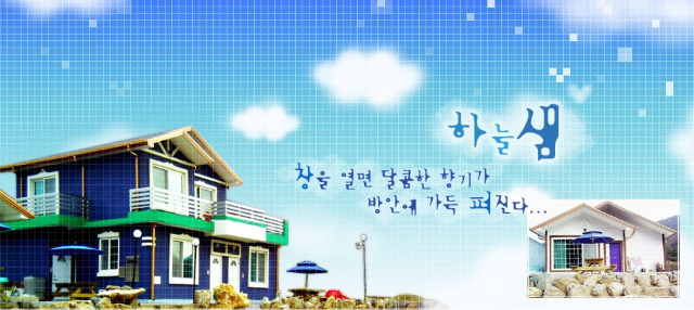 하늘샘 이미지