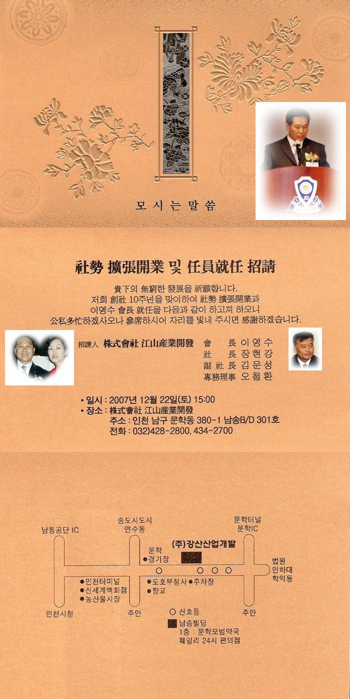 (주)강산개발 이미지