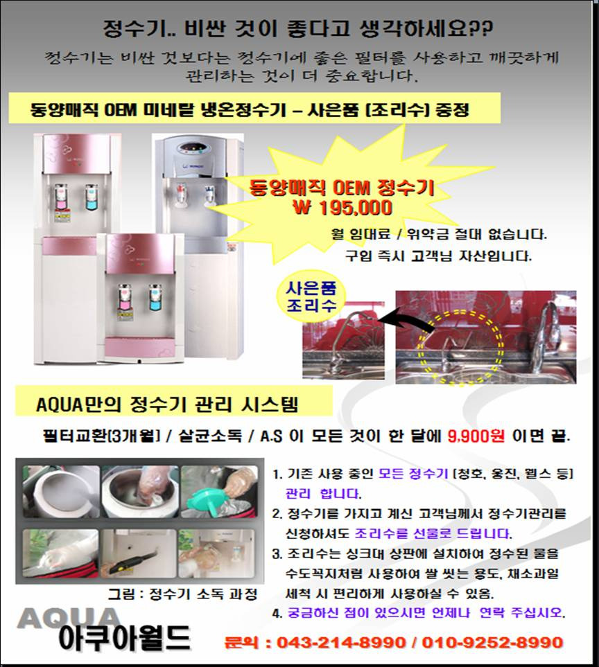 모든정수기 이미지