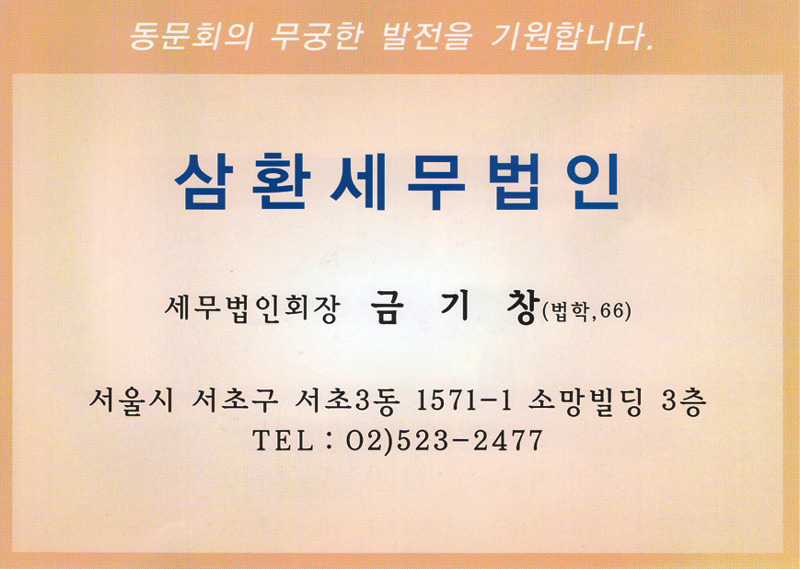 세무법인삼환 이미지